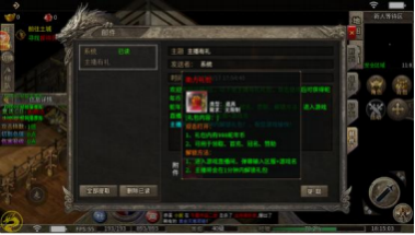 新人等待区界面