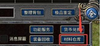 背包材料仓库界面