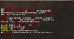 铭文洗练功能介绍界面2