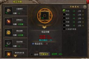 武器幸运设置界面